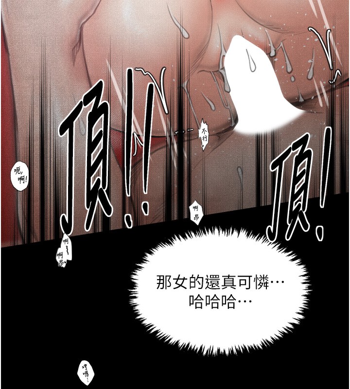 102P - 最强家丁