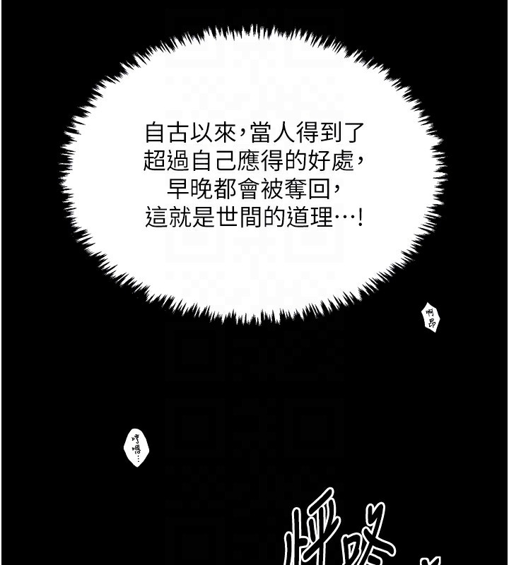 104P - 最强家丁