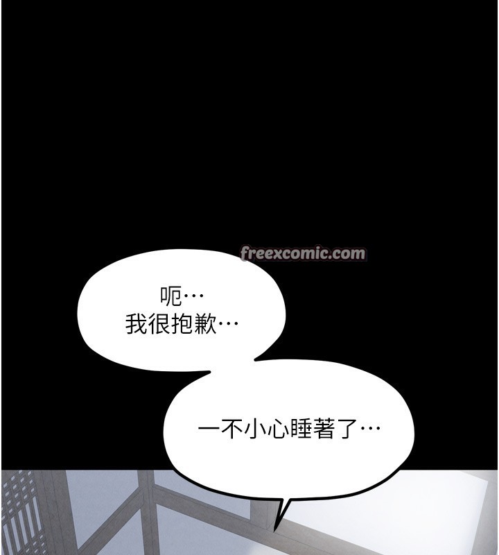 135P - 最强家丁