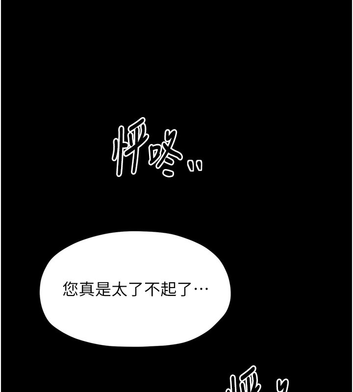 13P - 最强家丁