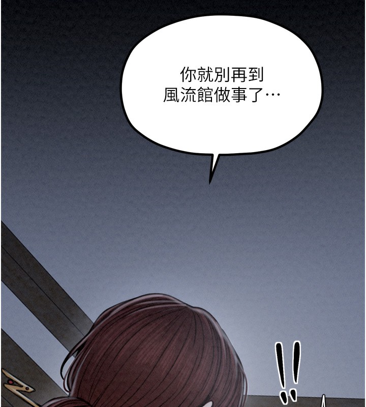 141P - 最强家丁