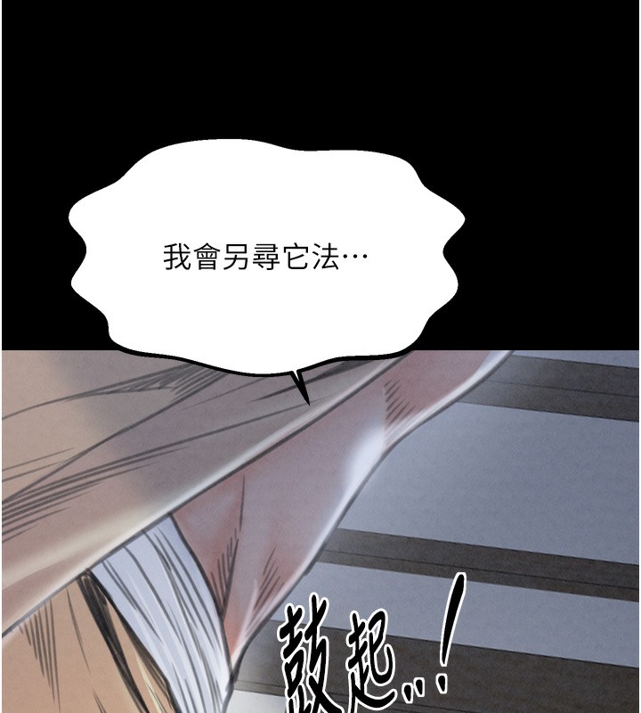157P - 最强家丁
