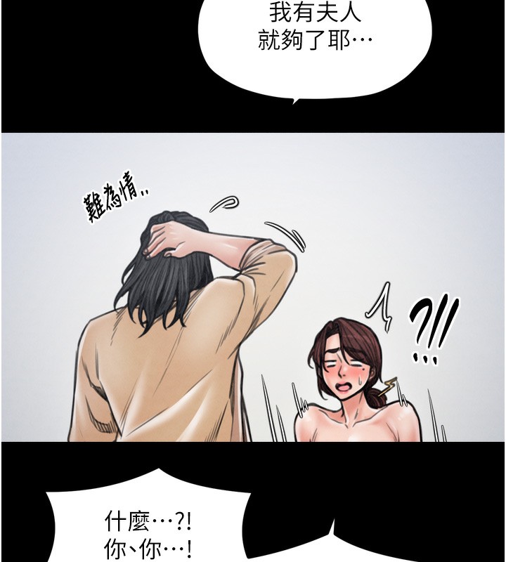 163P - 最强家丁