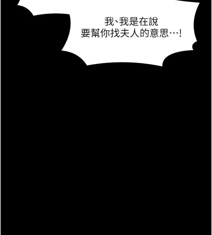 164P - 最强家丁