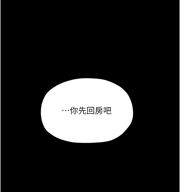 173P - 最强家丁
