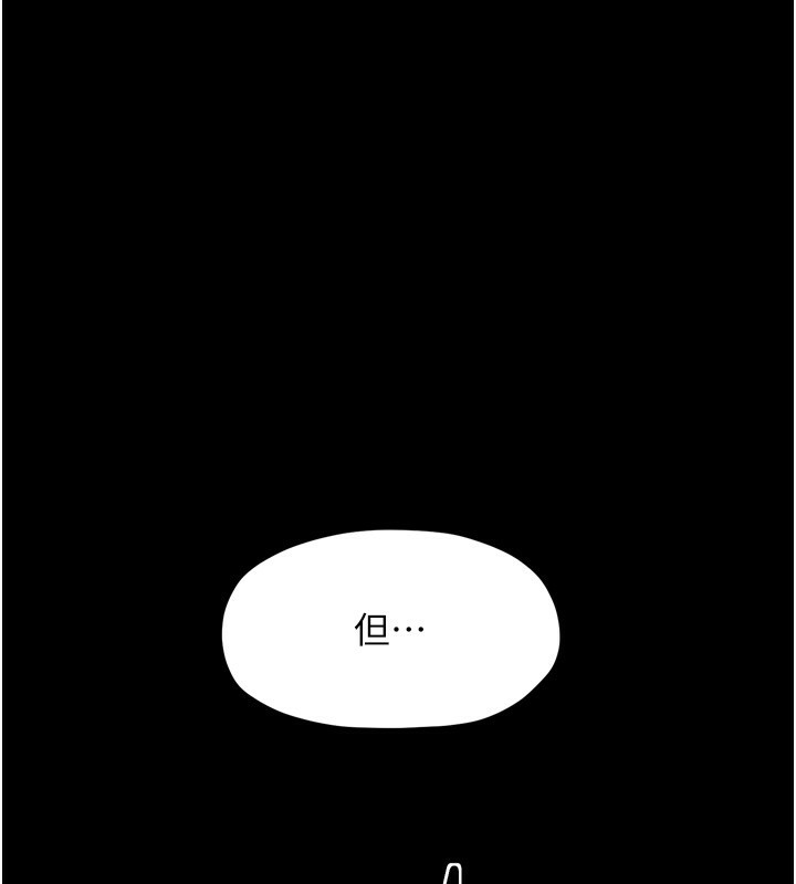 184P - 最强家丁