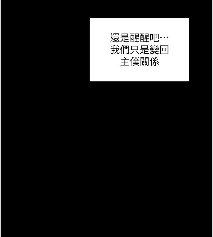 202P - 最强家丁