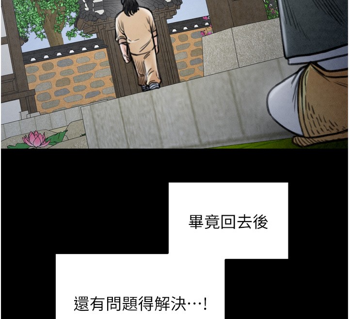 204P - 最强家丁