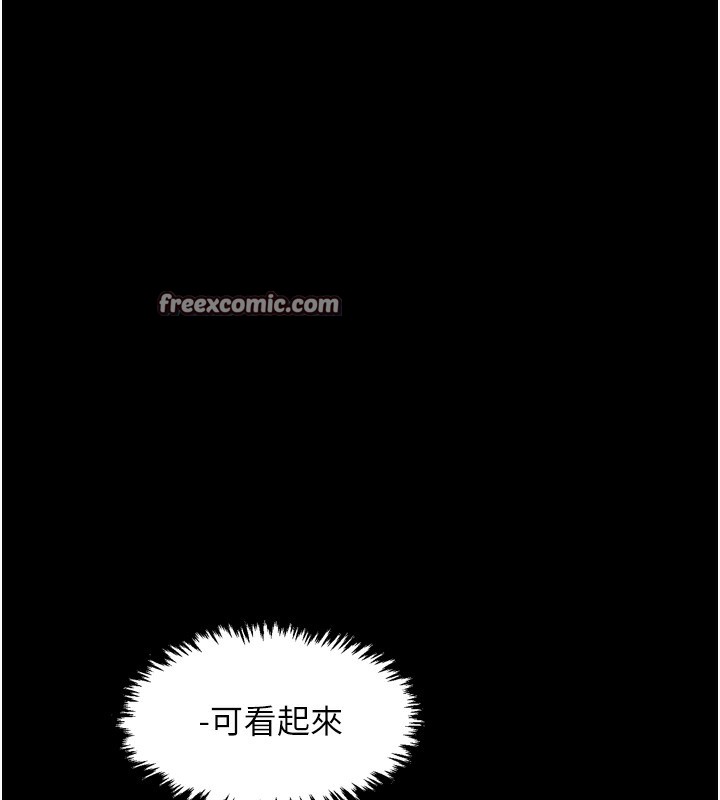 210P - 最强家丁