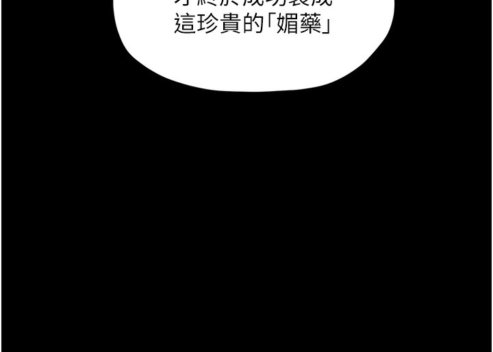 35P - 最强家丁