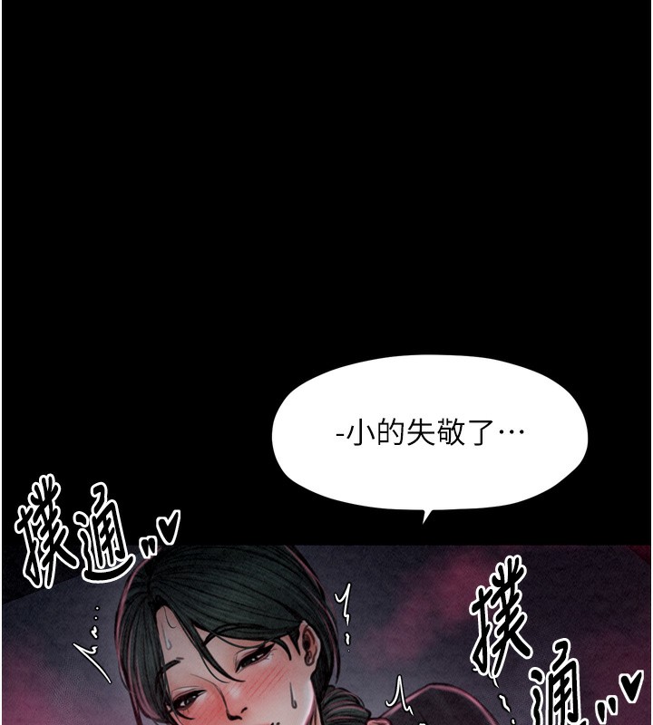 64P - 最强家丁