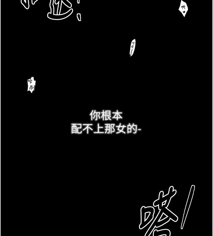87P - 最强家丁