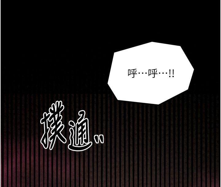 8P - 最强家丁