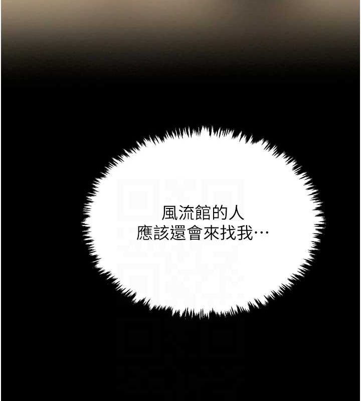 107P - 最强家丁