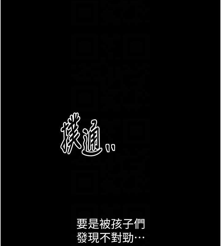 108P - 最强家丁