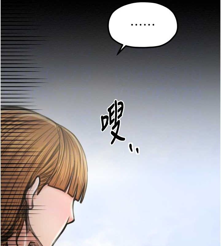 116P - 最强家丁