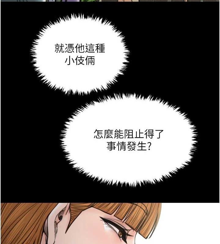 118P - 最强家丁