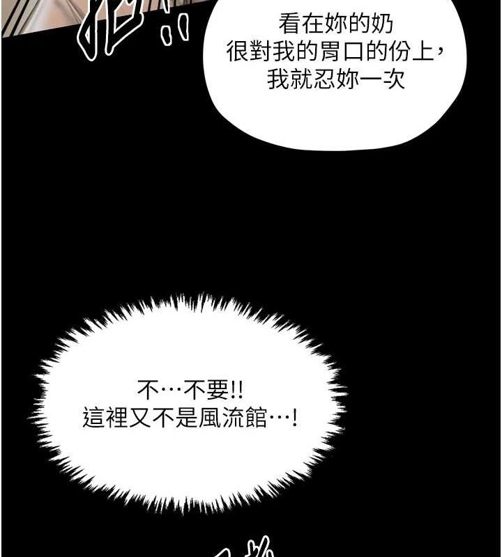 129P - 最强家丁