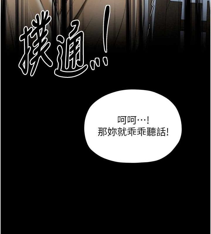 138P - 最强家丁