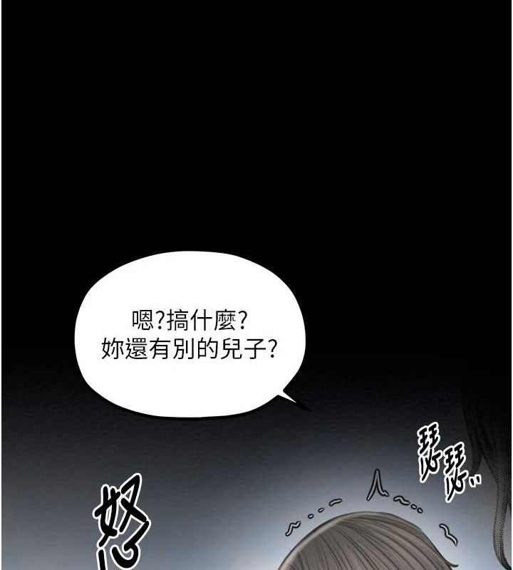 144P - 最强家丁