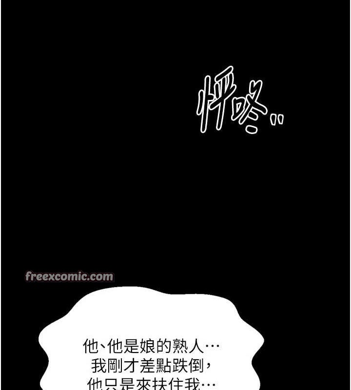 150P - 最强家丁