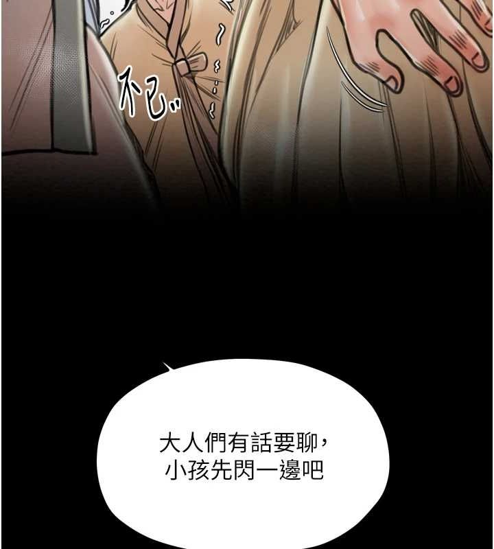 157P - 最强家丁