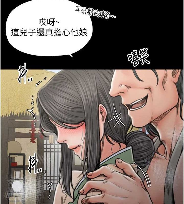 170P - 最强家丁