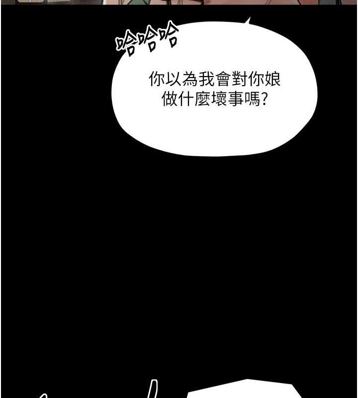 171P - 最强家丁