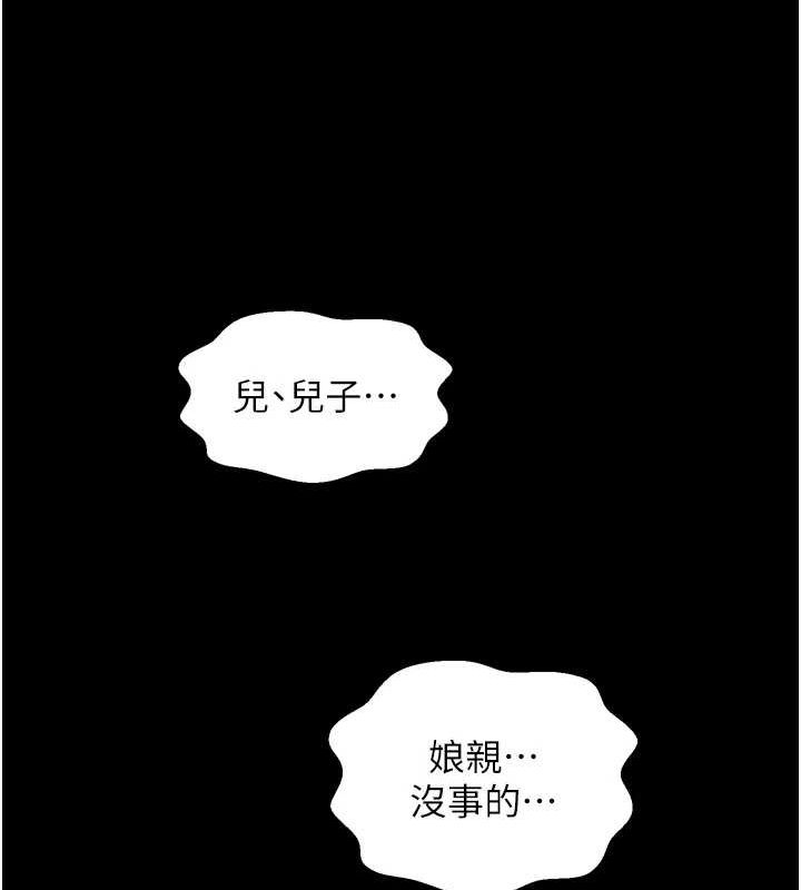 174P - 最强家丁