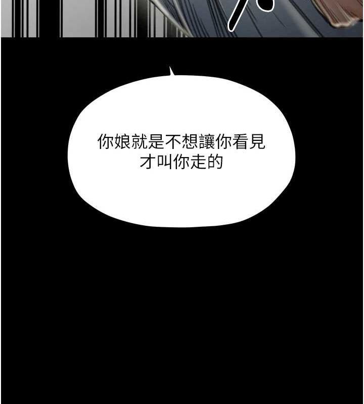 205P - 最强家丁