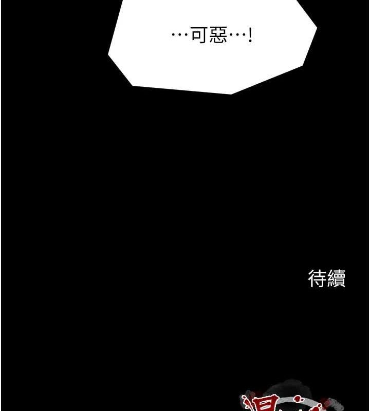 214P - 最强家丁