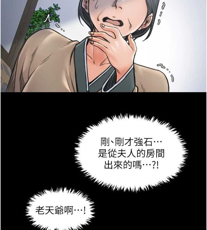 2P - 最强家丁