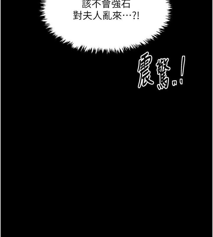 4P - 最强家丁