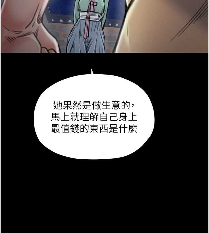 69P - 最强家丁