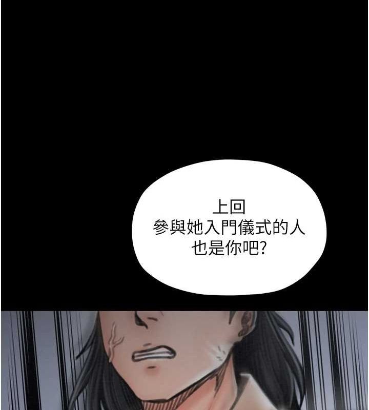 70P - 最强家丁