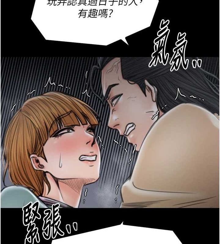77P - 最强家丁