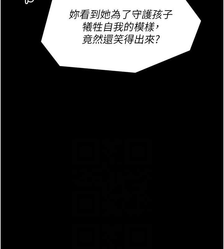 78P - 最强家丁