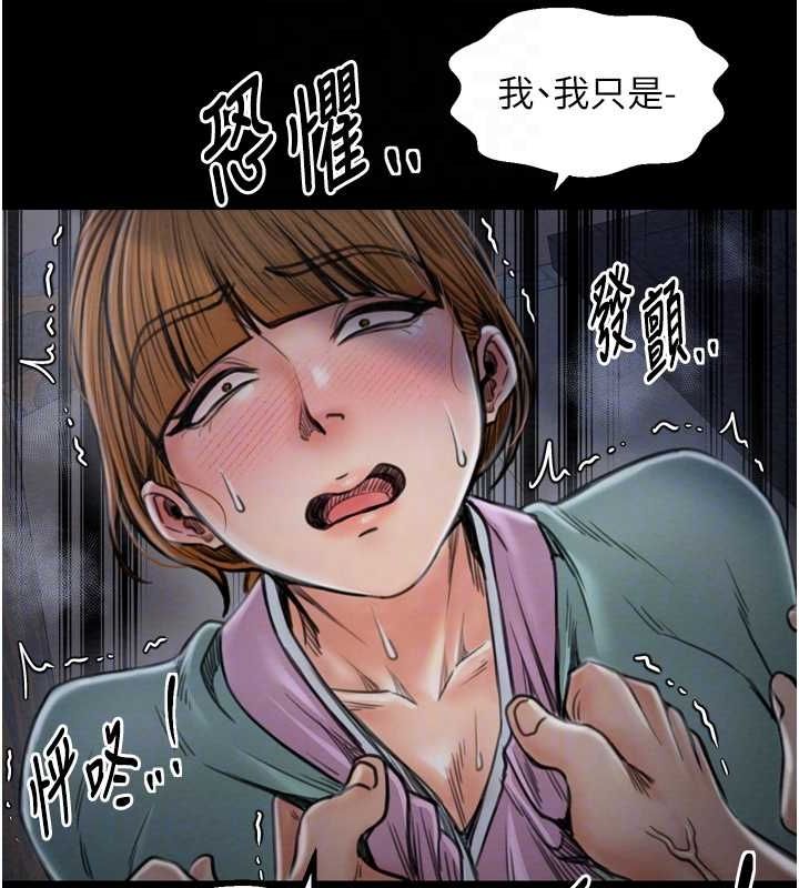 79P - 最强家丁