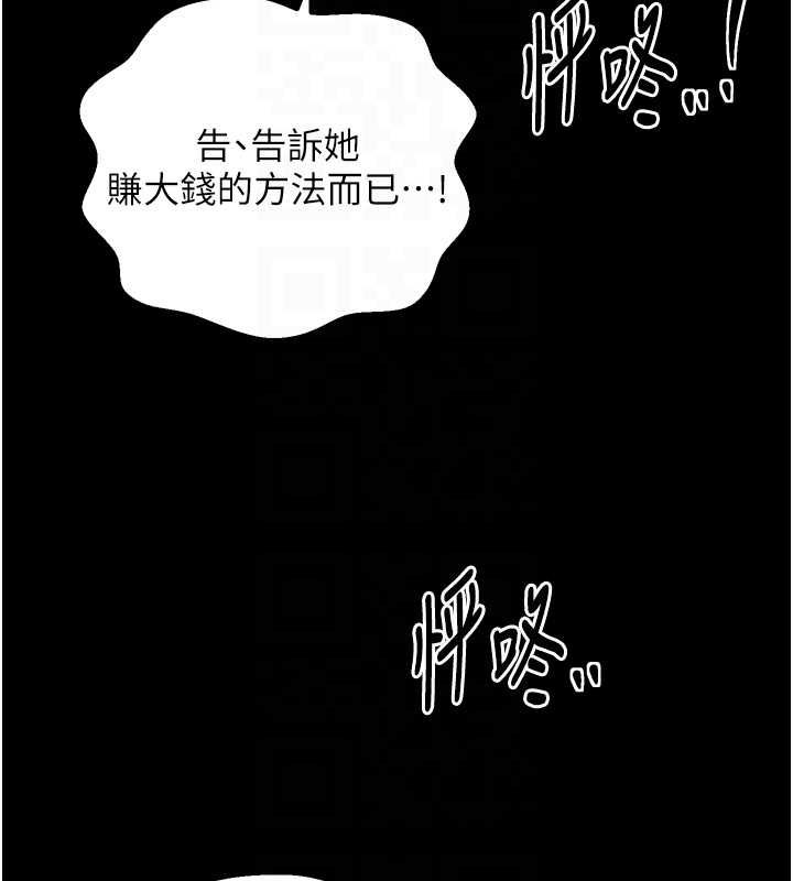 80P - 最强家丁