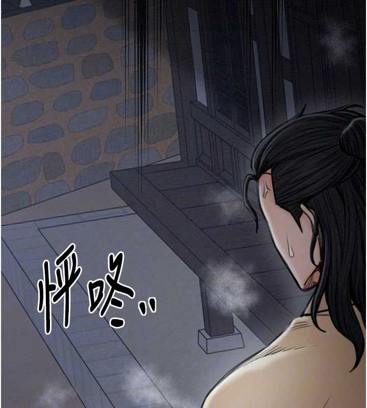86P - 最强家丁