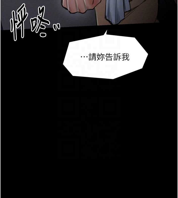 88P - 最强家丁