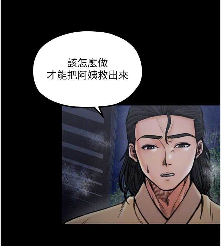 89P - 最强家丁