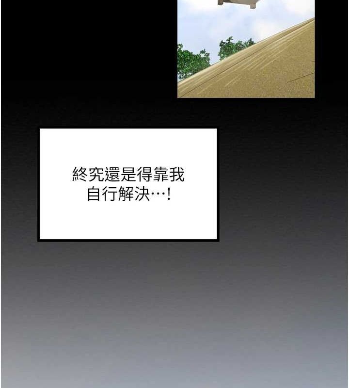 97P - 最强家丁