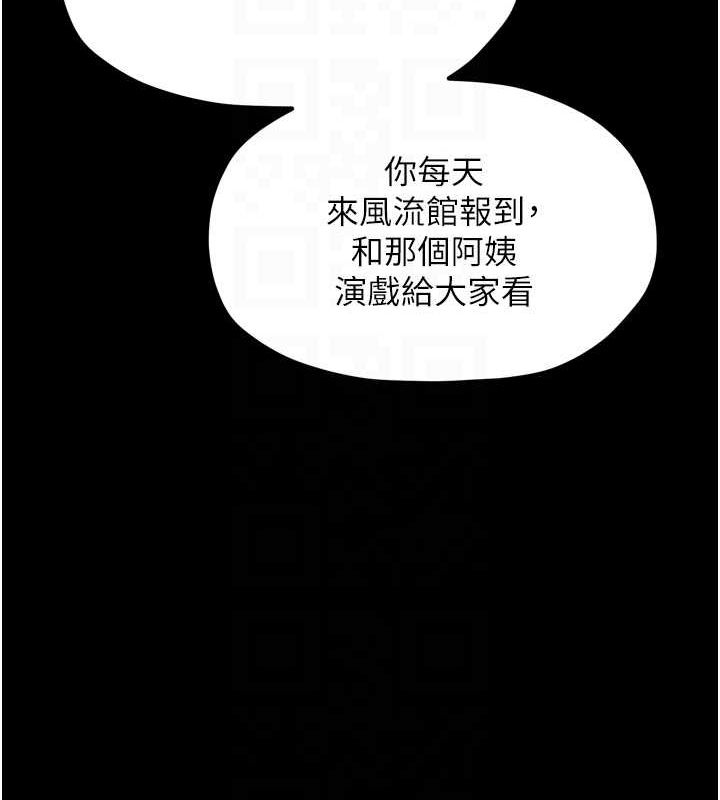 101P - 最强家丁