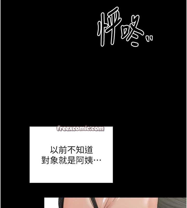105P - 最强家丁