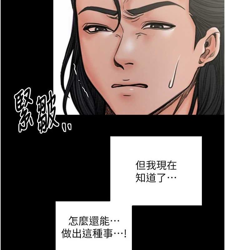 106P - 最强家丁