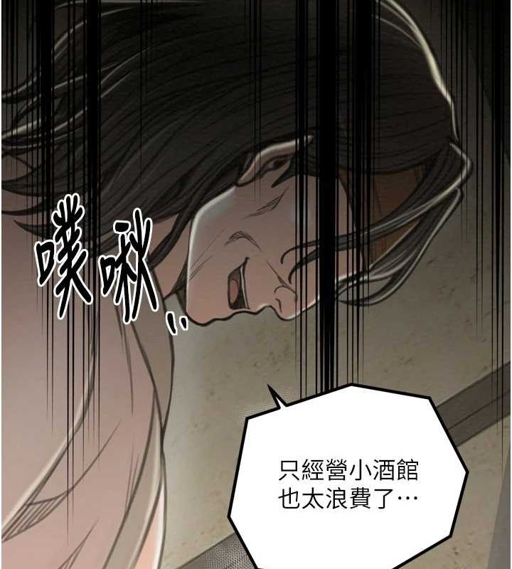 139P - 最强家丁
