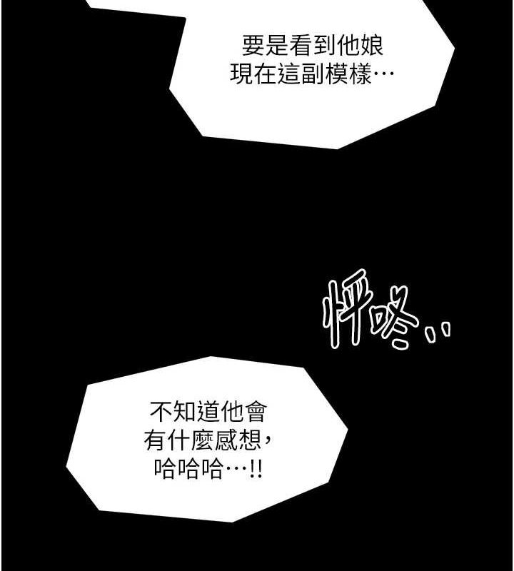 145P - 最强家丁