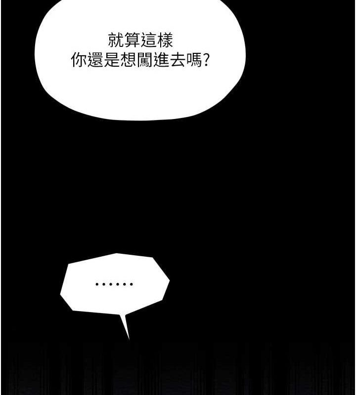 14P - 最强家丁