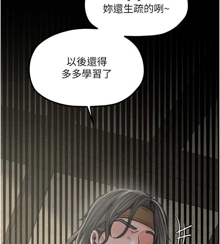 170P - 最强家丁